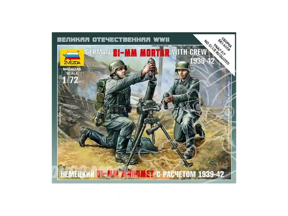 Zvezda maquette plastique 6111 MORTIER ALLEMAND ET SERVANTS 1/72 Expédié Aujourd'hui