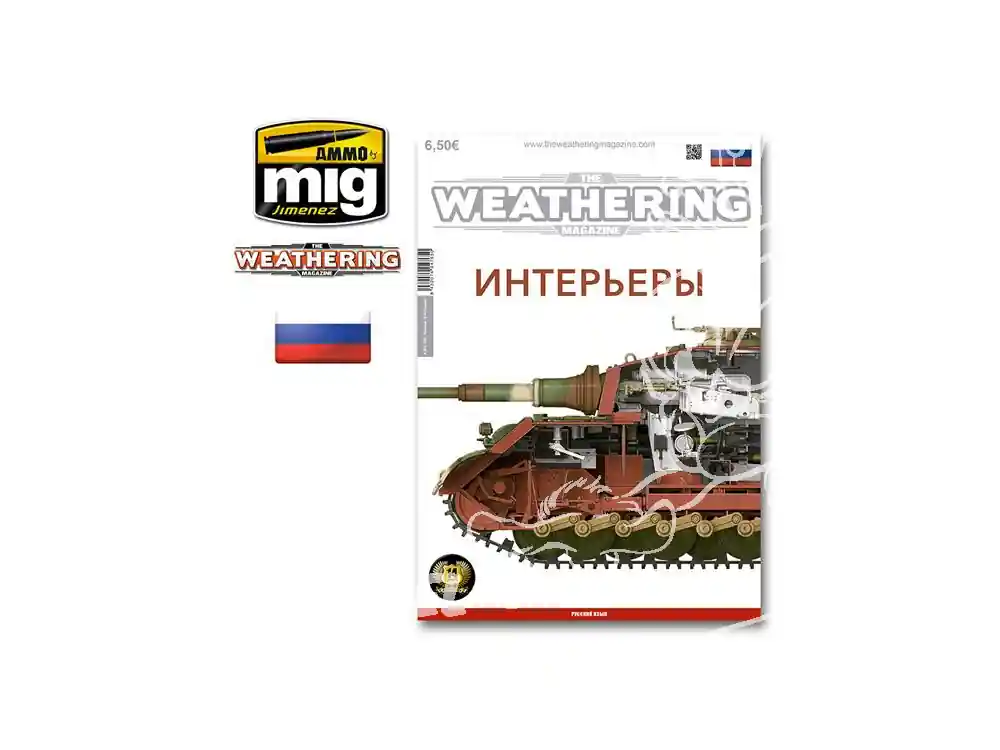 MIG magazine 4765 Numero 16 Interieurs en langue Russe Bon Marché