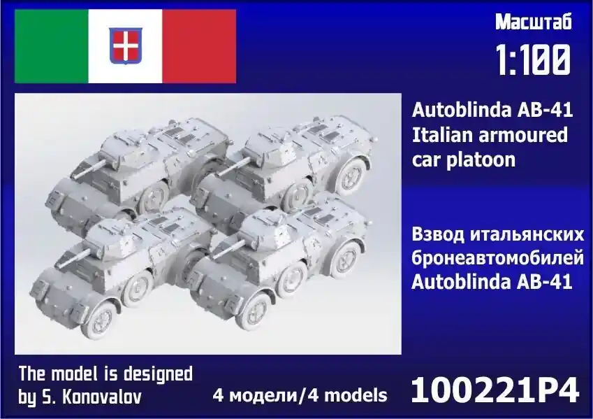 Certifié Zebrano 100221P4 Autoblinda AB-41 Platoon (4 pcs)
