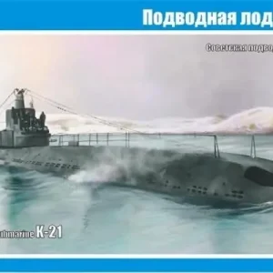 Achat Immédiat Mikromir 350-003 Soviet submarine K-21