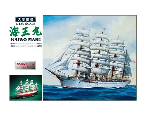 Aoshima 04474 Kaiwo Maru Jusqu'à Épuisement Des Stocks