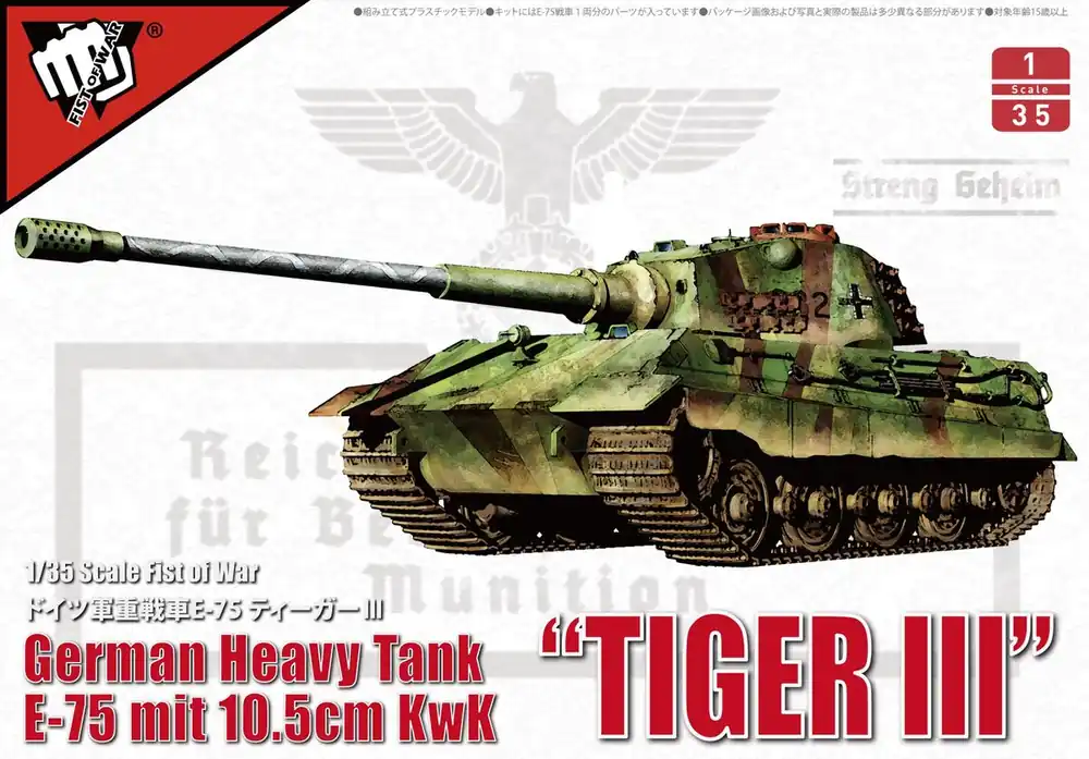 Haute Qualité Model Collect UA35013 Fist of War German WWII E75 Heavy Tank "King Tiger III" with 105mm Gun