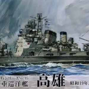 Affaire À Saisir Fujimi 433707 IJN Heavy Cruiser Takao (1944) - Sho Ichigo Operation (TOKU-45)
