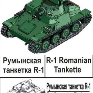 Zebrano 72054 R-1 Romanian Tankette Petit Prix