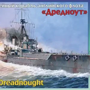 Zvezda 9039 British battleship HMS Dreadnought Pas Cher