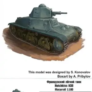 Commander Vite Zebrano 100032 Hotchkiss H38 French light tank