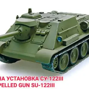 Unimodels 392 S-P Artillery plant SU-122 III Vente Flash