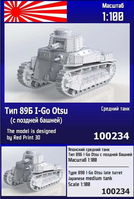Meilleure Vente Zebrano 100234 Type 89B I-Go Otsu with Late Turret