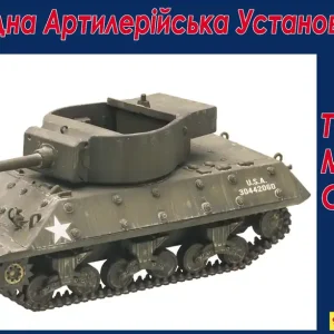 Prix Réduit Unimodels 469 T72 Gun Motor Carriage