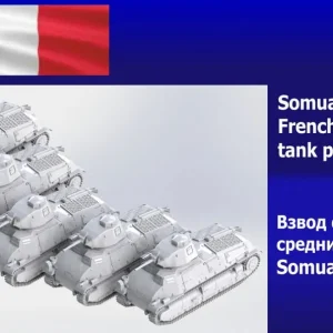 Zebrano 100024P5 Somua S35 - French medium Tank Platoon (5 pcs.) Marque