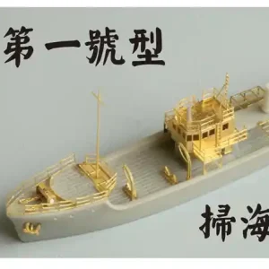 Five Star Model 720007 IJN WWII Type No.1 Auxiliary Mine Sweeper (2 Vessels) - Resin Model Kit Paiement Sécurisé