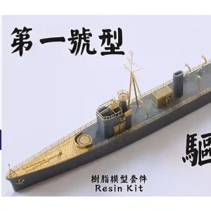 Five Star Model 720015 IJN WWII Type No.1 Submarine Chaser - Resin Model Kit Petit Prix