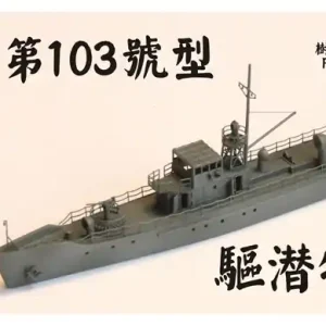 Five Star Model 720022 IJN WWII Type No.103 Auxiliary Submarine Chaser - Resin Model Kit Solde
